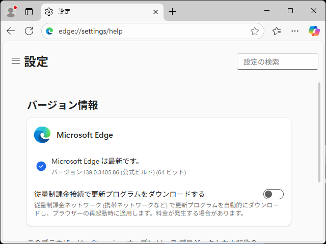 「Microsoft Edge」v139.0.3405.86