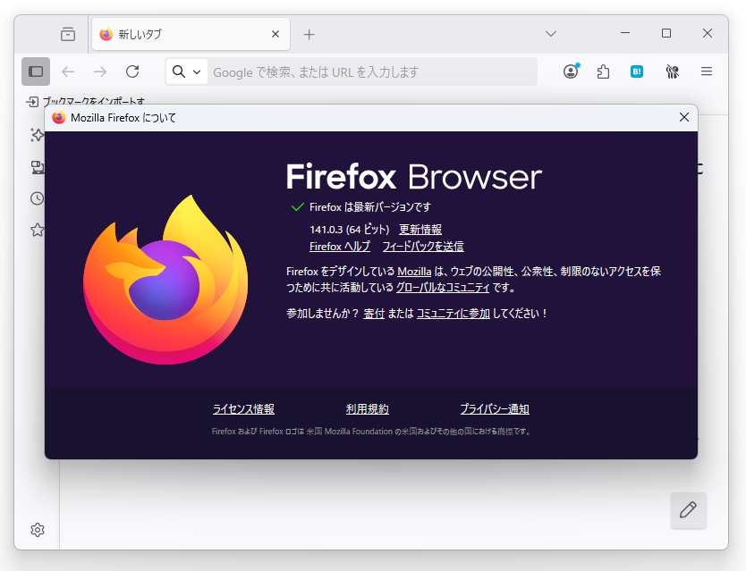 「Firefox」v141.0.3