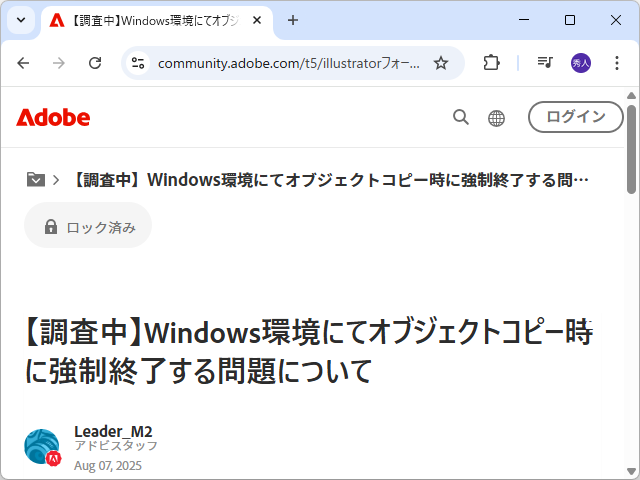 公式フォーラム「Adobe Community」