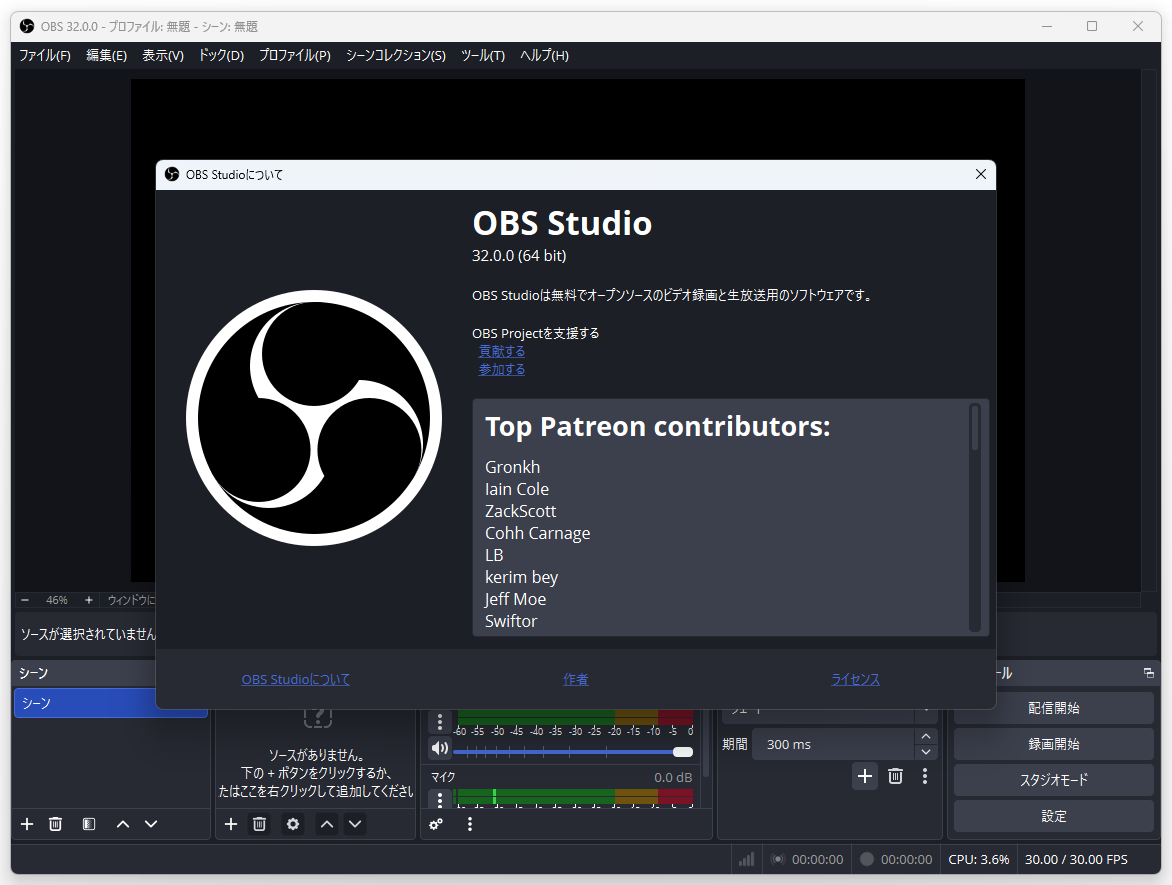 「OBS Studio」v32.0.0