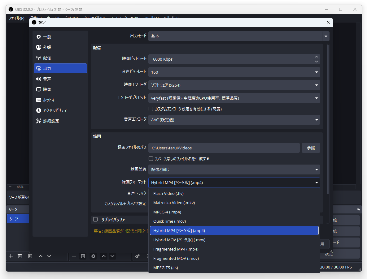 「Hybrid MP4」が新規プロファイルのデフォルト出力形式に。UI上では「ベータ版」と記載されているが、リリースノートによるとベータ版を卒業したとのこと