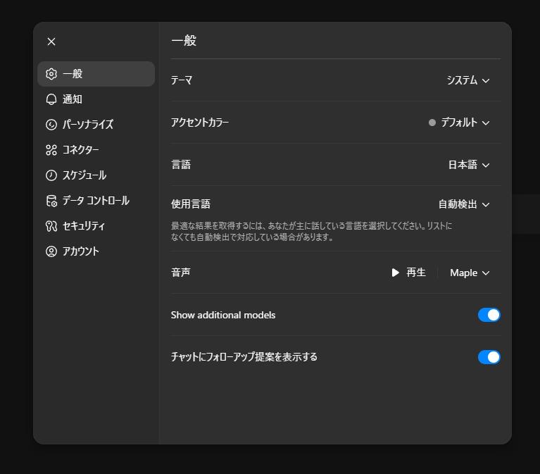 ［レガシーモデルを表示］オプションが［Show additional models］に