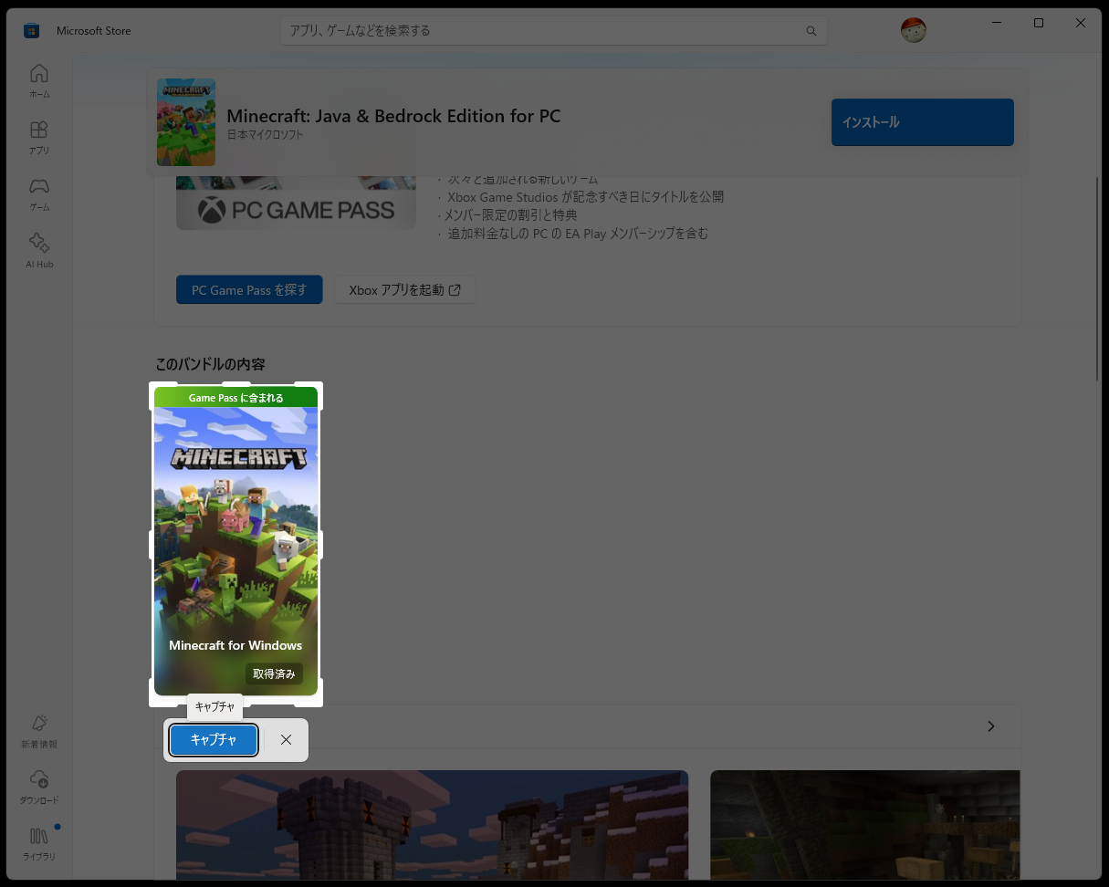 四角形がはっきりした部分は上手に切り出せる
