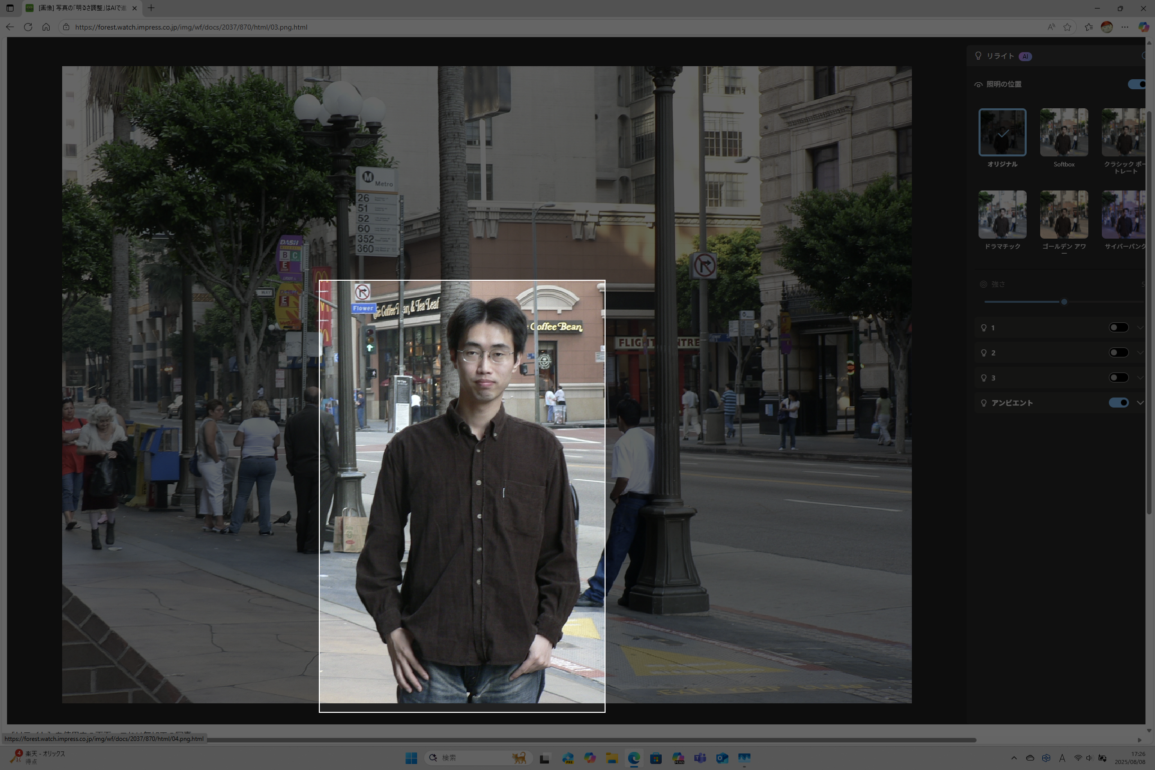 写真の中から人物をざっくり選択