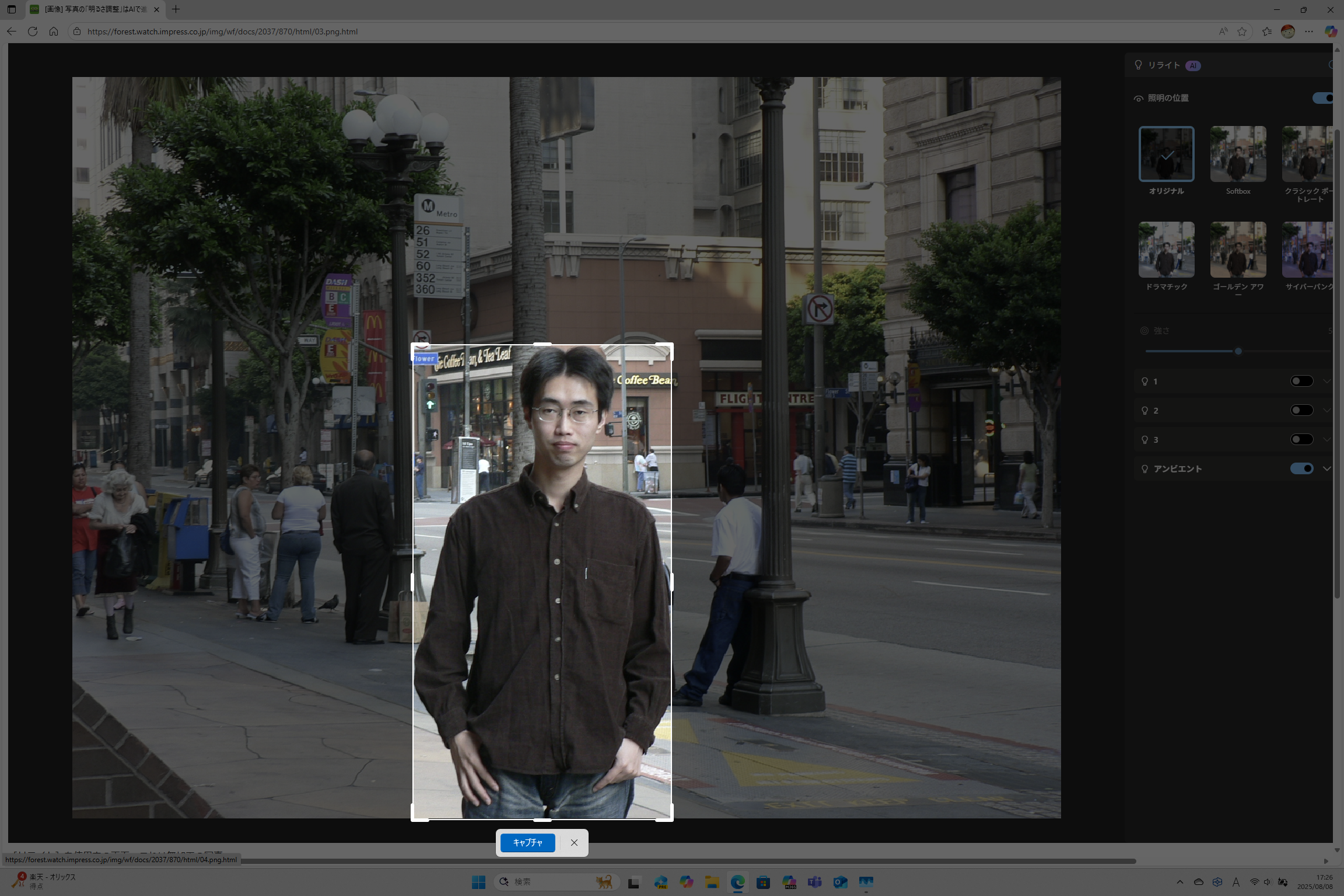人物の輪郭を理解して、ギリギリのサイズを選択している