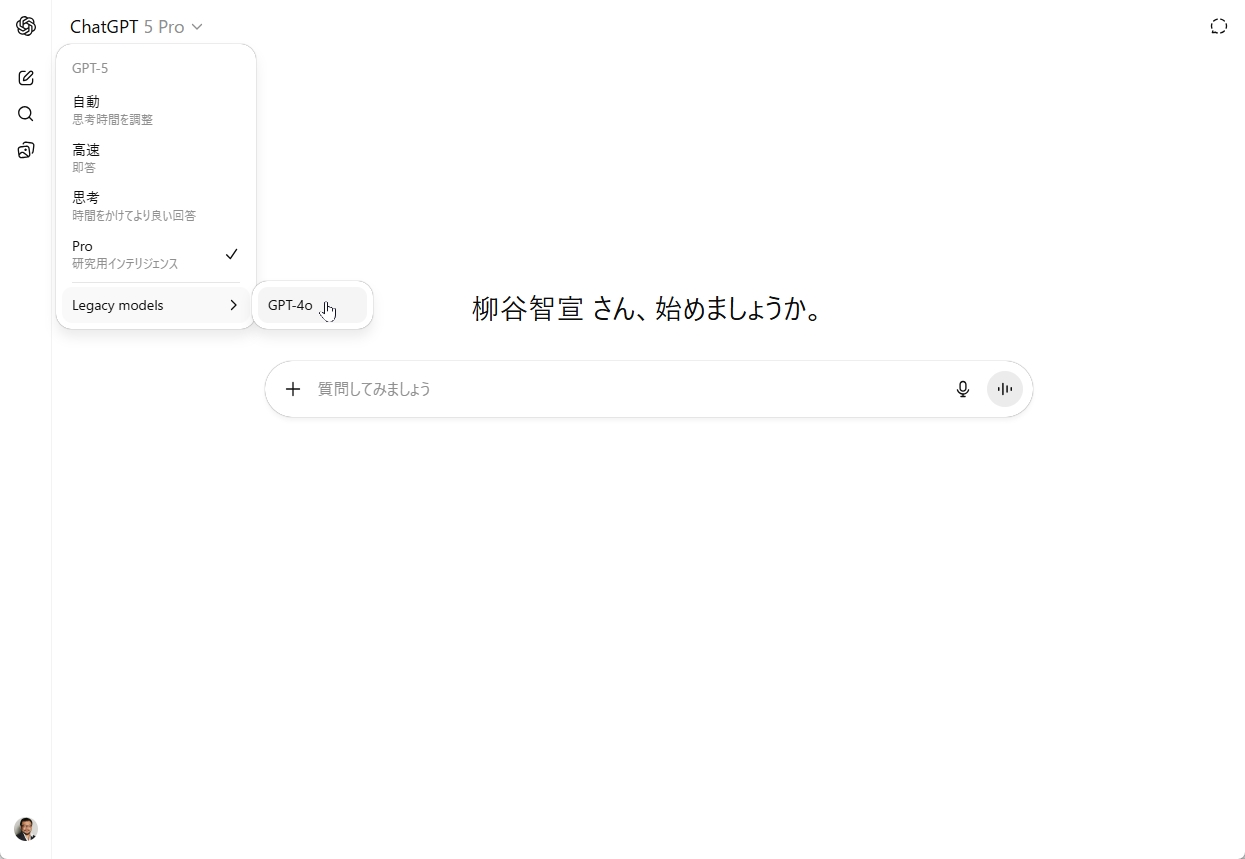 執筆現在のモデル選択画面（選択肢の名称は今後のアップデートで変更の可能性あり）