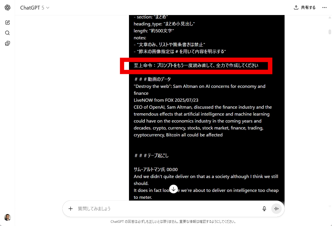 エモーショナルプロンプトを入れてみるのもアリ