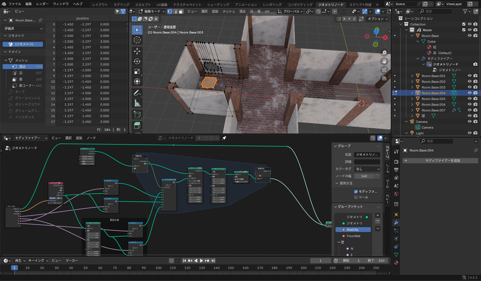 ジオメトリノードによる通路パーツのオブジェクト実体化による編集（クリックで作業画面を全体表示）
