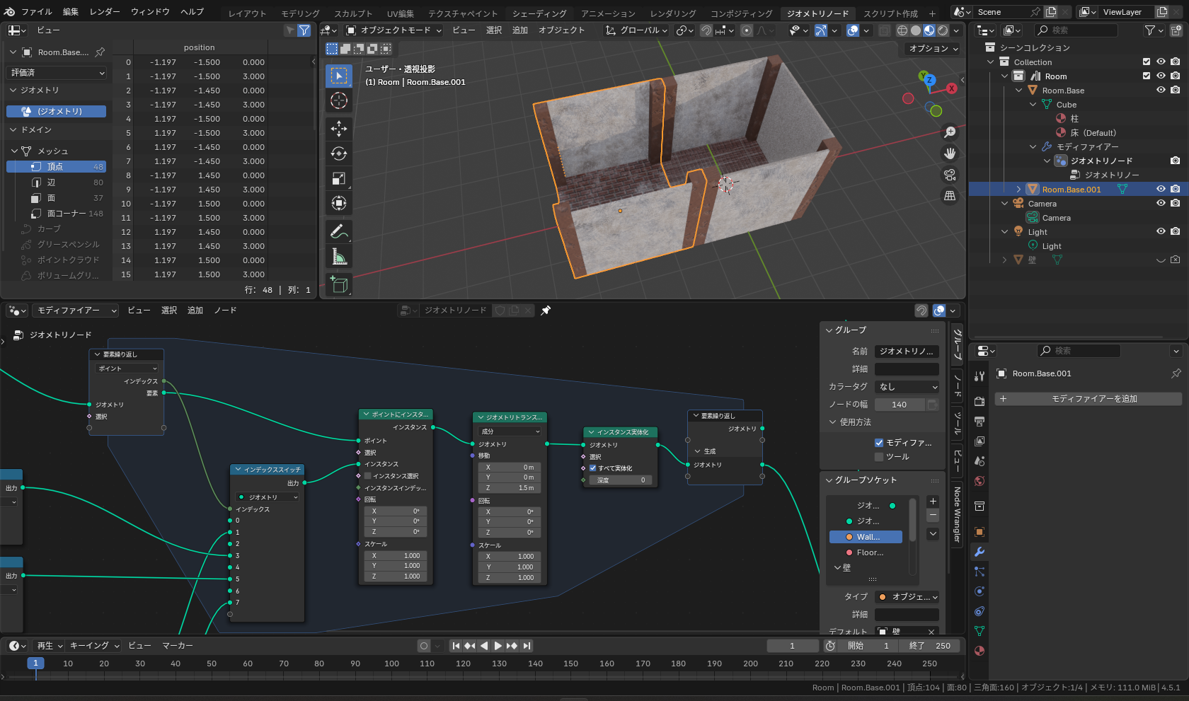［表示形状をオブジェクト化］オペレーターをジオメトリノードで生成したダンジョンマップ用のパーツ作成に使用する例（クリックでジオメトリノードの一部を含めた全体表示）