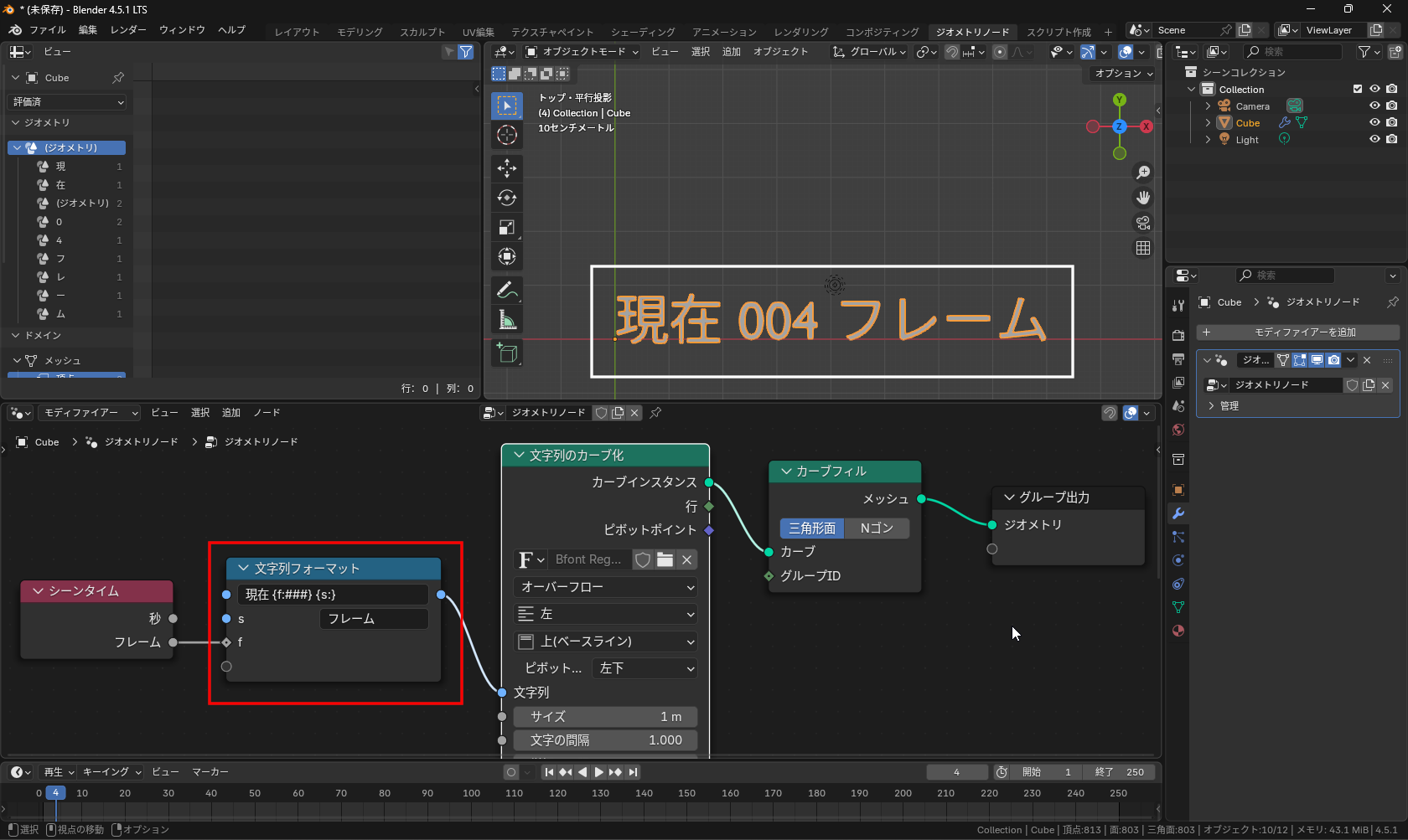 「現在 {f:###} {s:}」のように指定すると、「f」や「s」の入力の値が挿入される。「#」の個数で桁を指定すると空いた部分を0で埋める