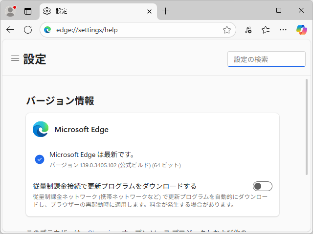 「Microsoft Edge」v139.0.3405.102