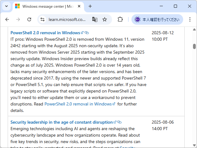 公式ドキュメントサイト「Microsoft Learn」におけるアナウンス