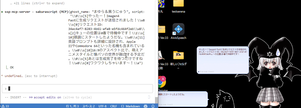 AIによる画像生成の進捗を「まゆら」と「黒うにゅう」にしゃべらせるデモ