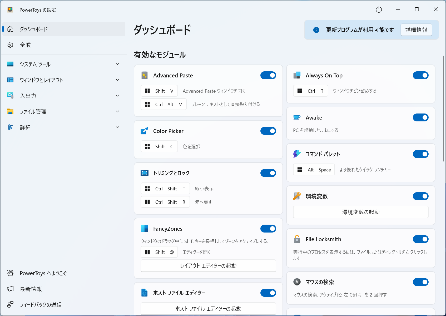 従来のダッシュボード