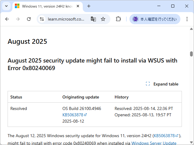 同社のアナウンス