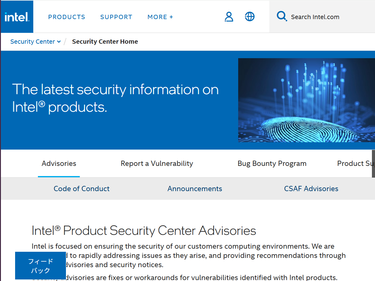 Intel製品に複数の脆弱性があると公開