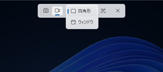 「Snipping Tool」の動画キャプチャー機能がウィンドウ選択に対応