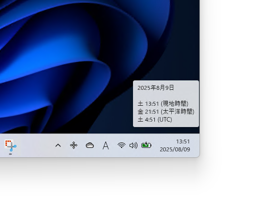 タスクバーの“追加の時計”。設定の場所が奥深すぎて、あまり知られていない