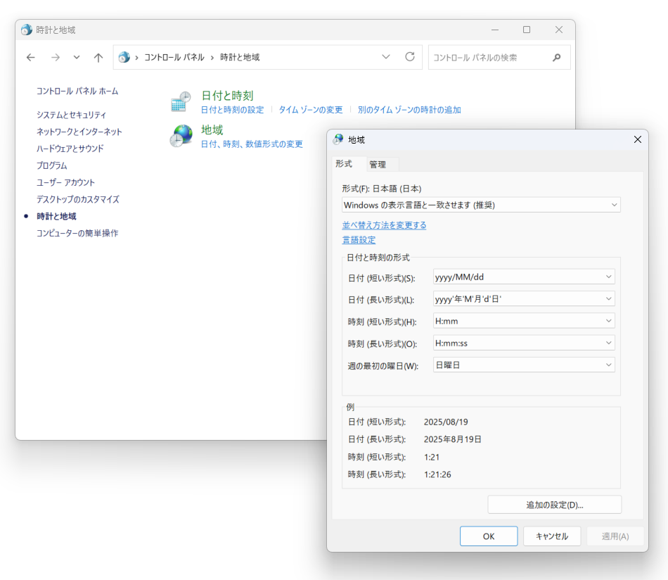 ［地域］ダイアログ（intl.cpl）