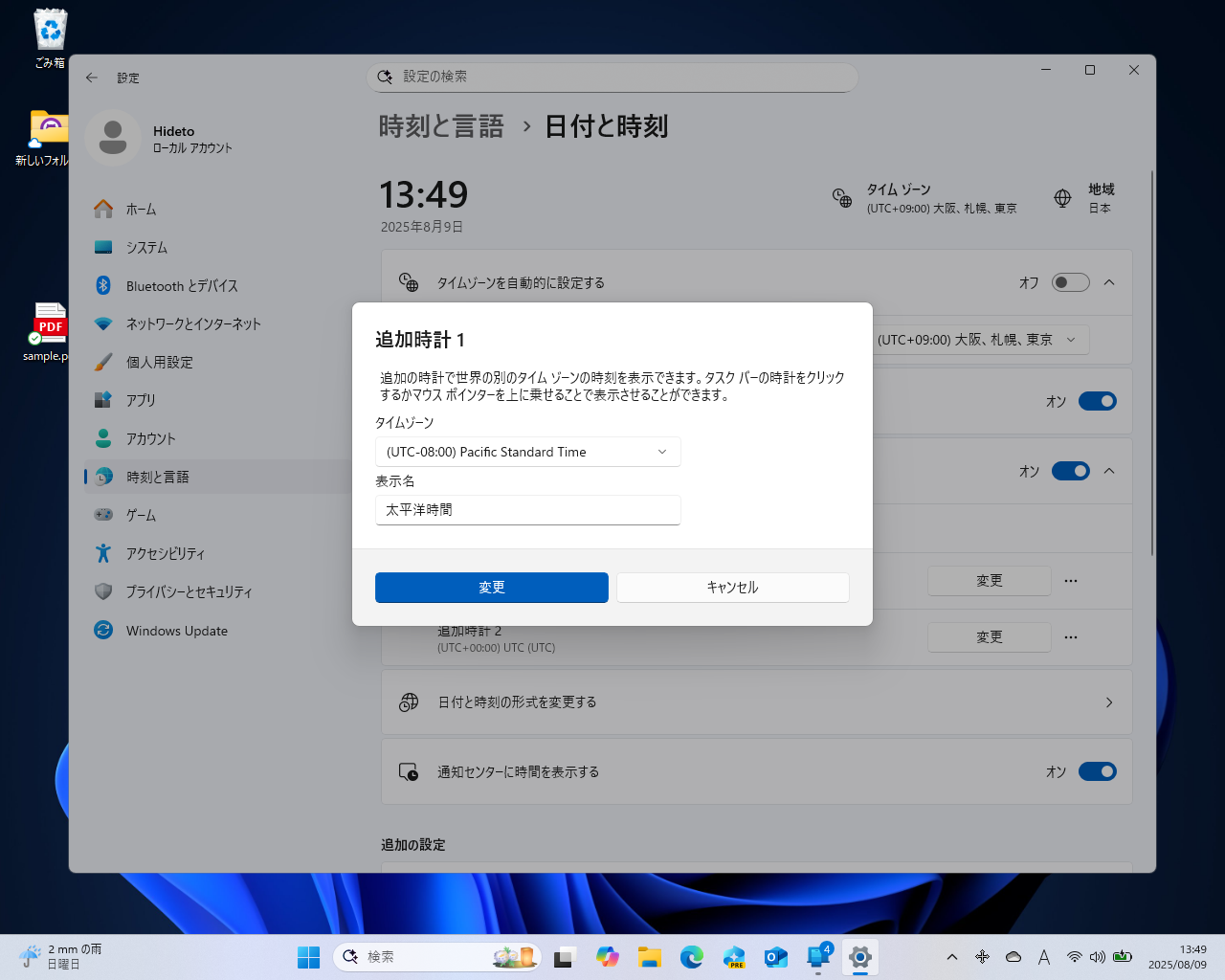 “追加の時計”は2つまで。現在地とは異なるタイムゾーンを設定しておくと便利