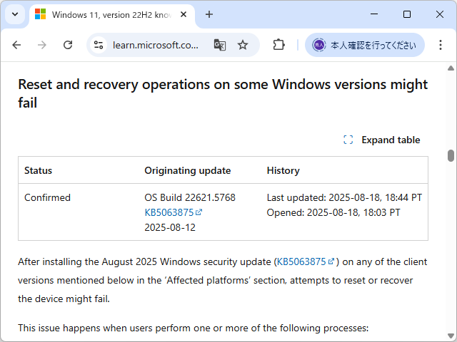同社のアナウンス