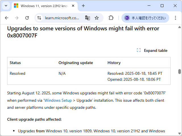 同社のアナウンス