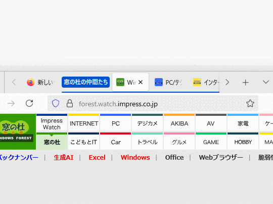 タブグループの折り畳み。グループラベルのクリックで開閉できる