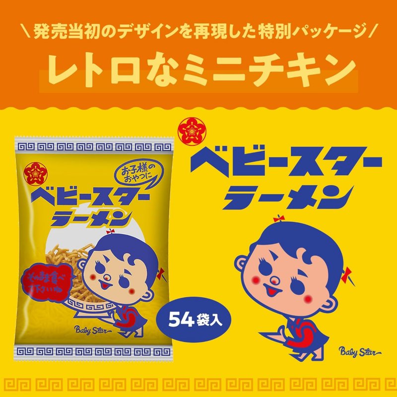 おやつカンパニー ベビースターラーメン レトロ チキンミニ