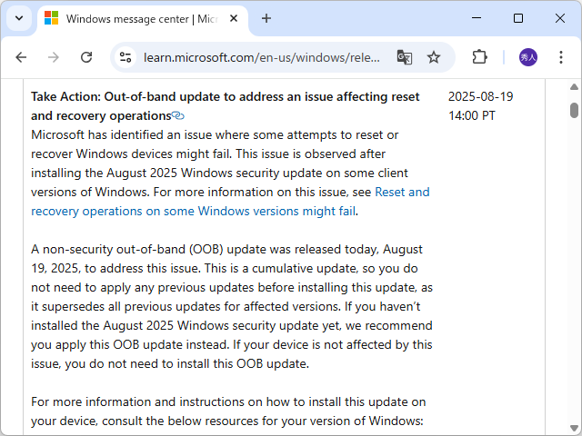 同社のアナウンス