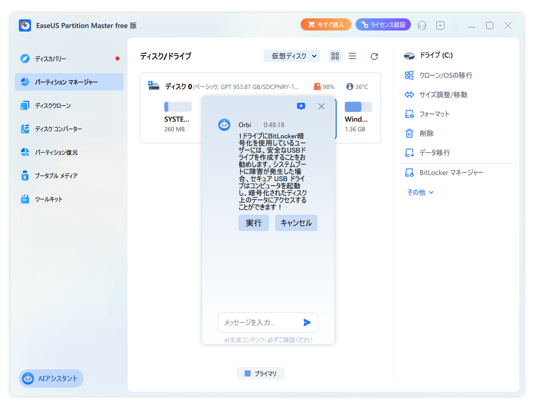 AIアシスタント機能を追加