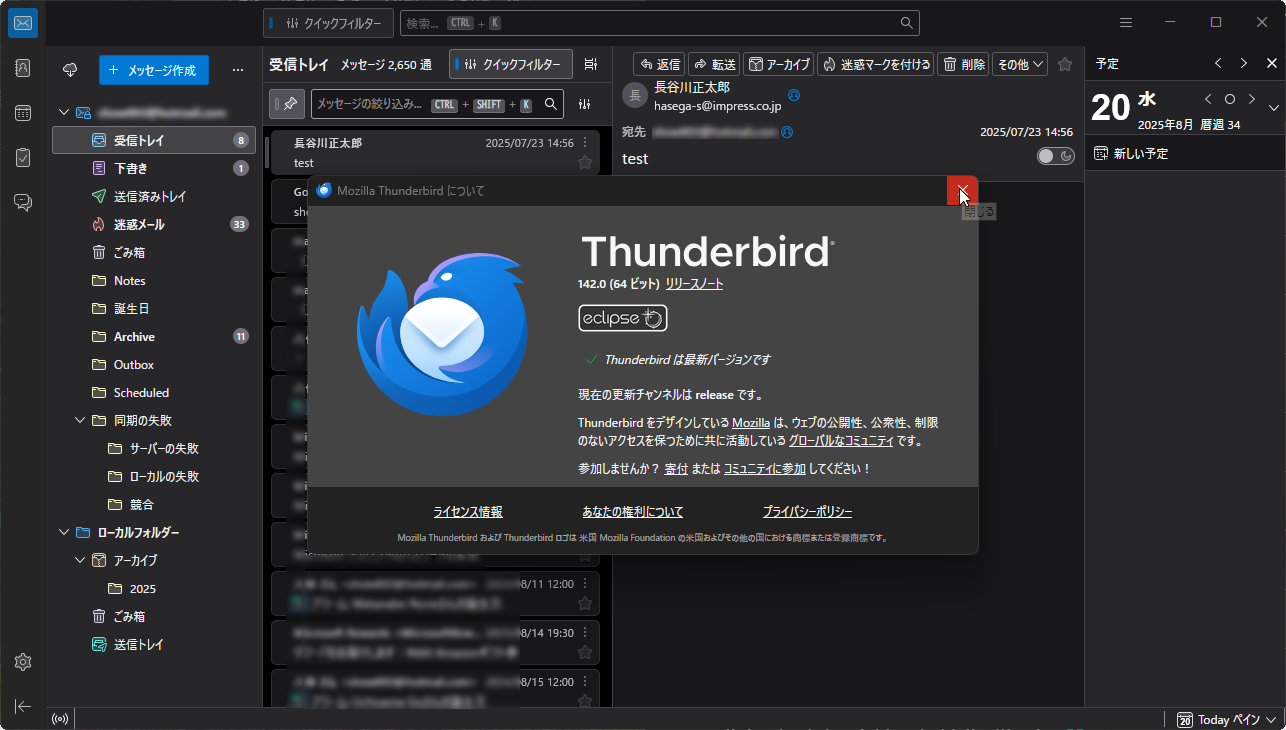 「Thunderbird」v142.0