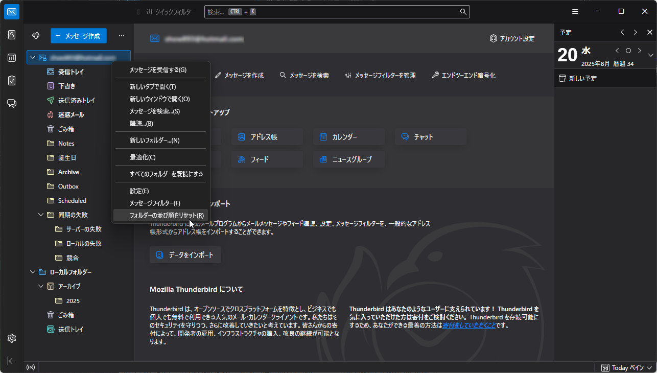 ［フォルダーの並び順をリセット］コマンド