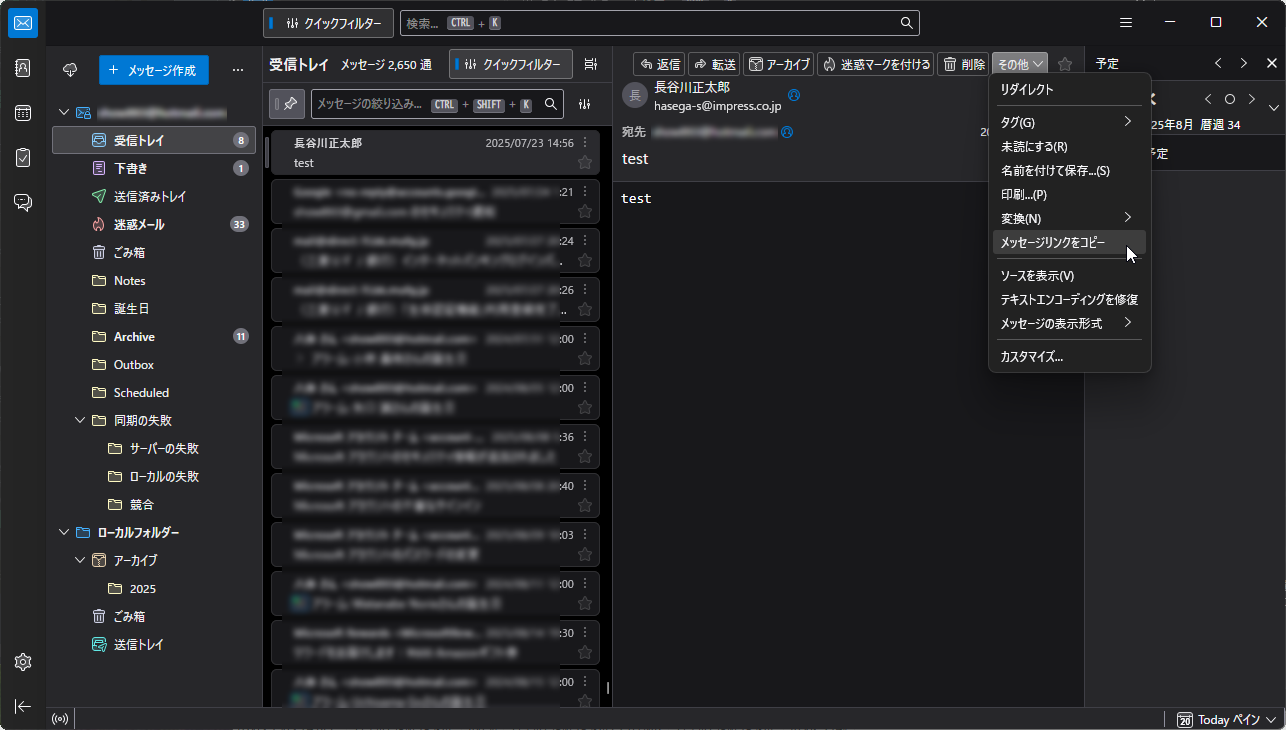 ［メッセージリンクをコピー］コマンド