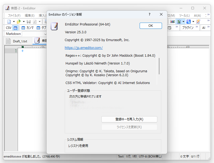 「EmEditor」v25.3.0