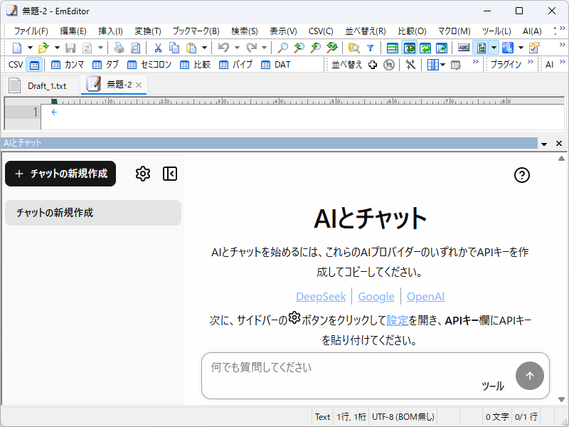 ［AI とチャット］パネル。Googleプロバイダーをサポート