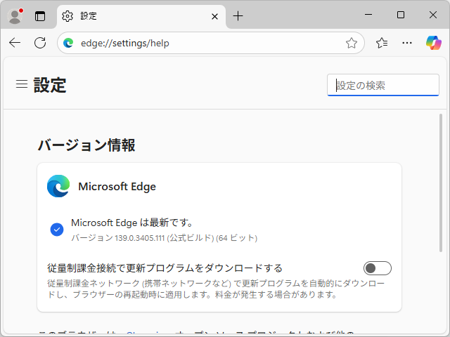 「Microsoft Edge」v139.0.3405.111