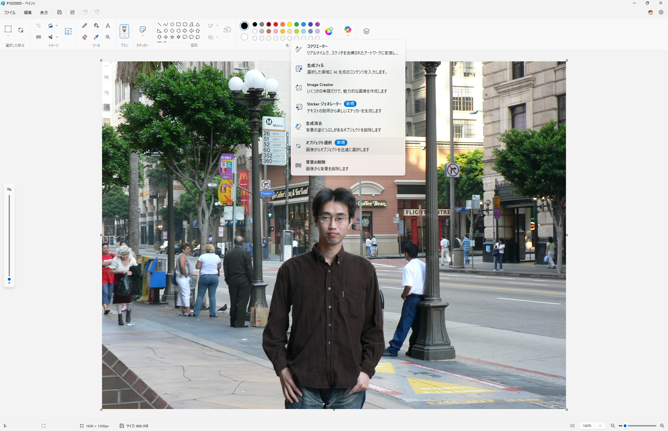 「ペイント」のAI機能に追加された「オブジェクト選択」