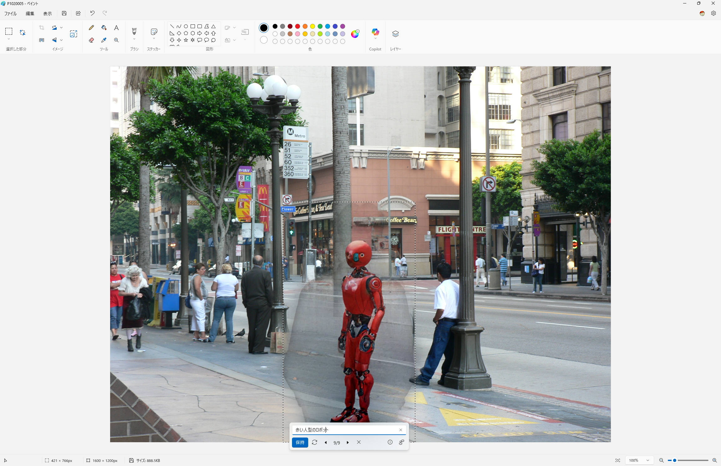 人物を消去した上、テキストの指示に合わせた画像を生成する