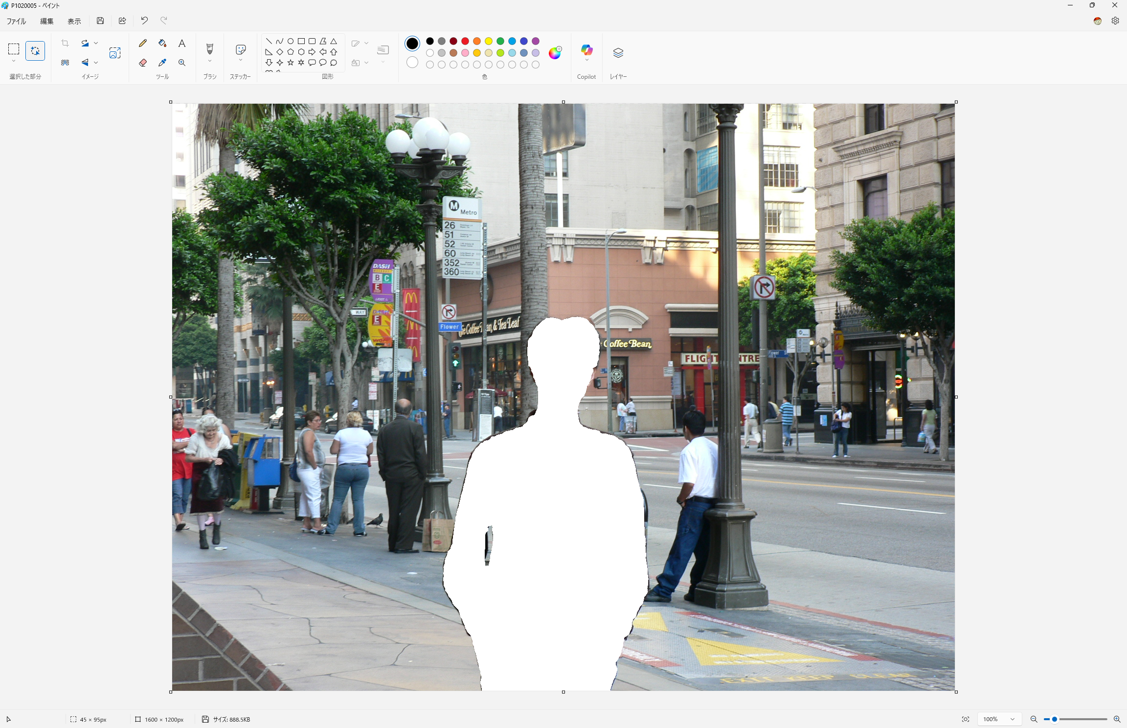 AI機能を使わず普通に消去