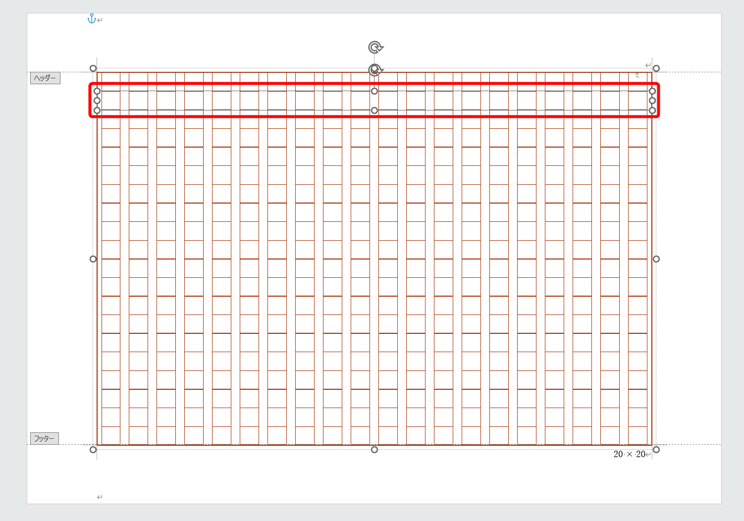 2行目のマス目をクリックして選択する
