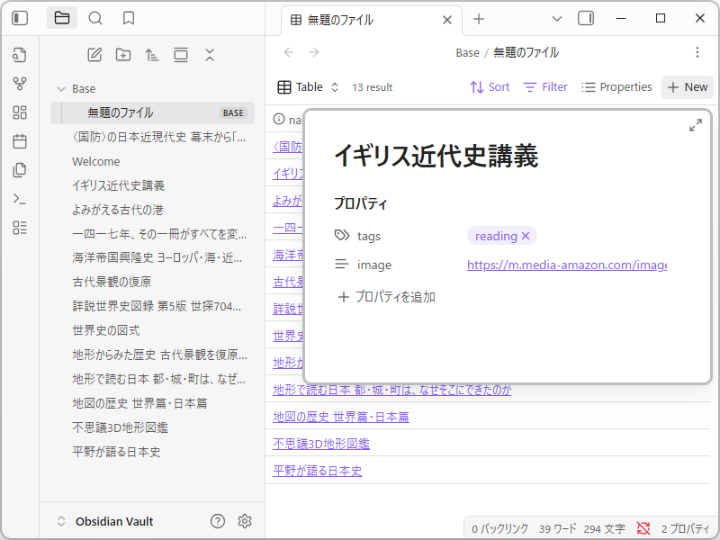 「Bases」データベースから新規ノートを追加することもできる