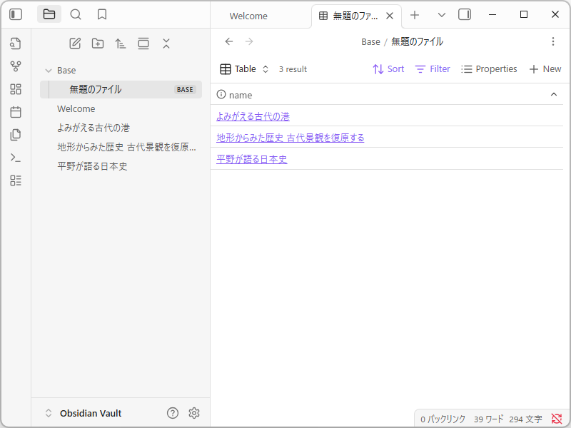 「Bases」データベースを新規作成。保管庫内のノートすべてがテーブルスタイルでリストアップされる