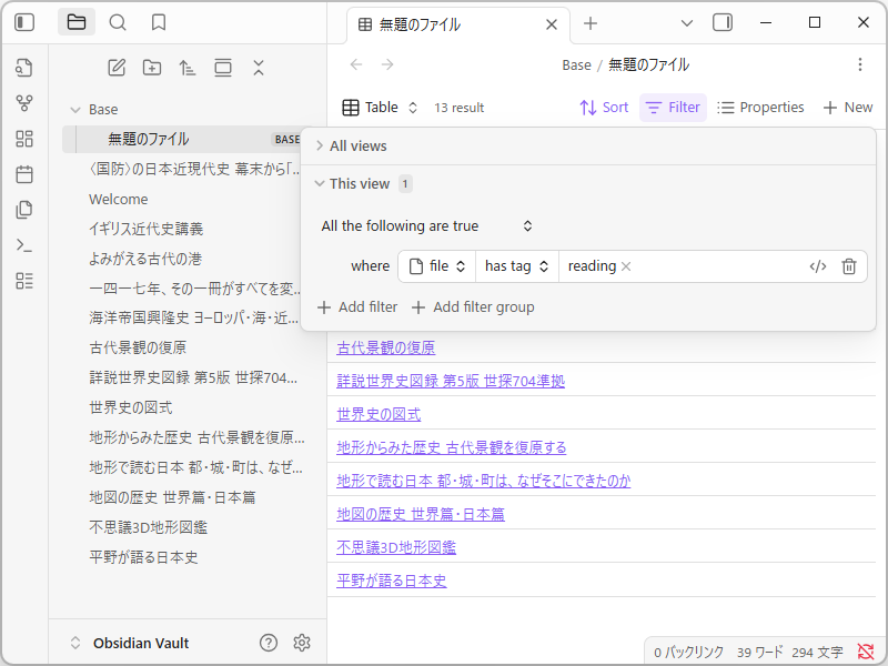 「Bases」データベースを「reading」タグを持つノートでフィルタリング。読書メモのデータベースができた