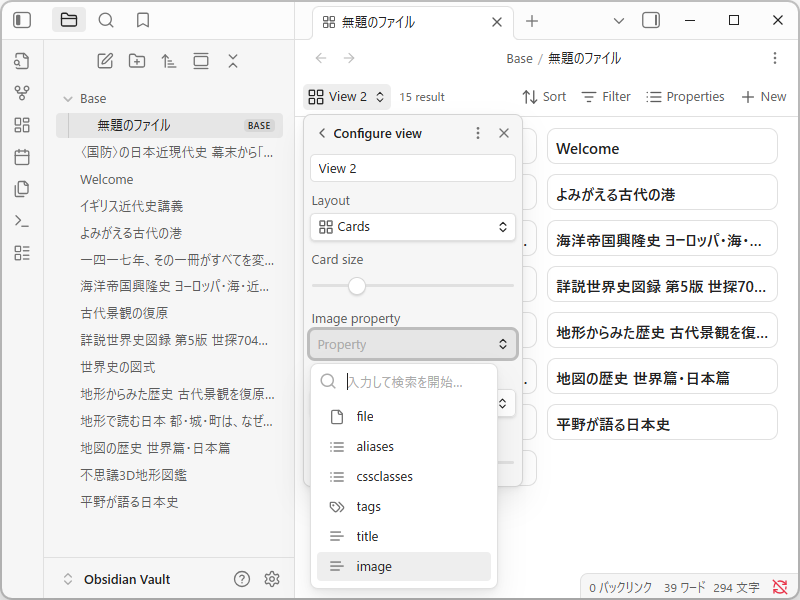 カードレイアウトのビューを追加し、本の表紙を画像プロパティ（Image property）にセット