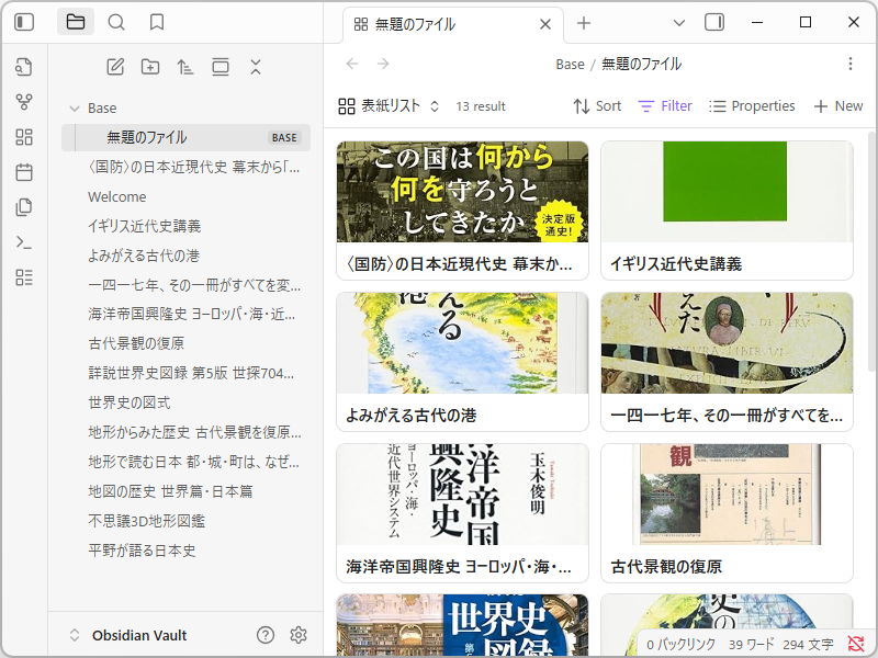 読書メモが書影とともにカード表示される