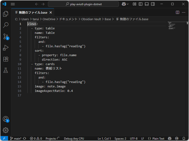 「Bases」ファイルの実態はYAMLファイル。数式を使って複雑なビューを作成することもできる