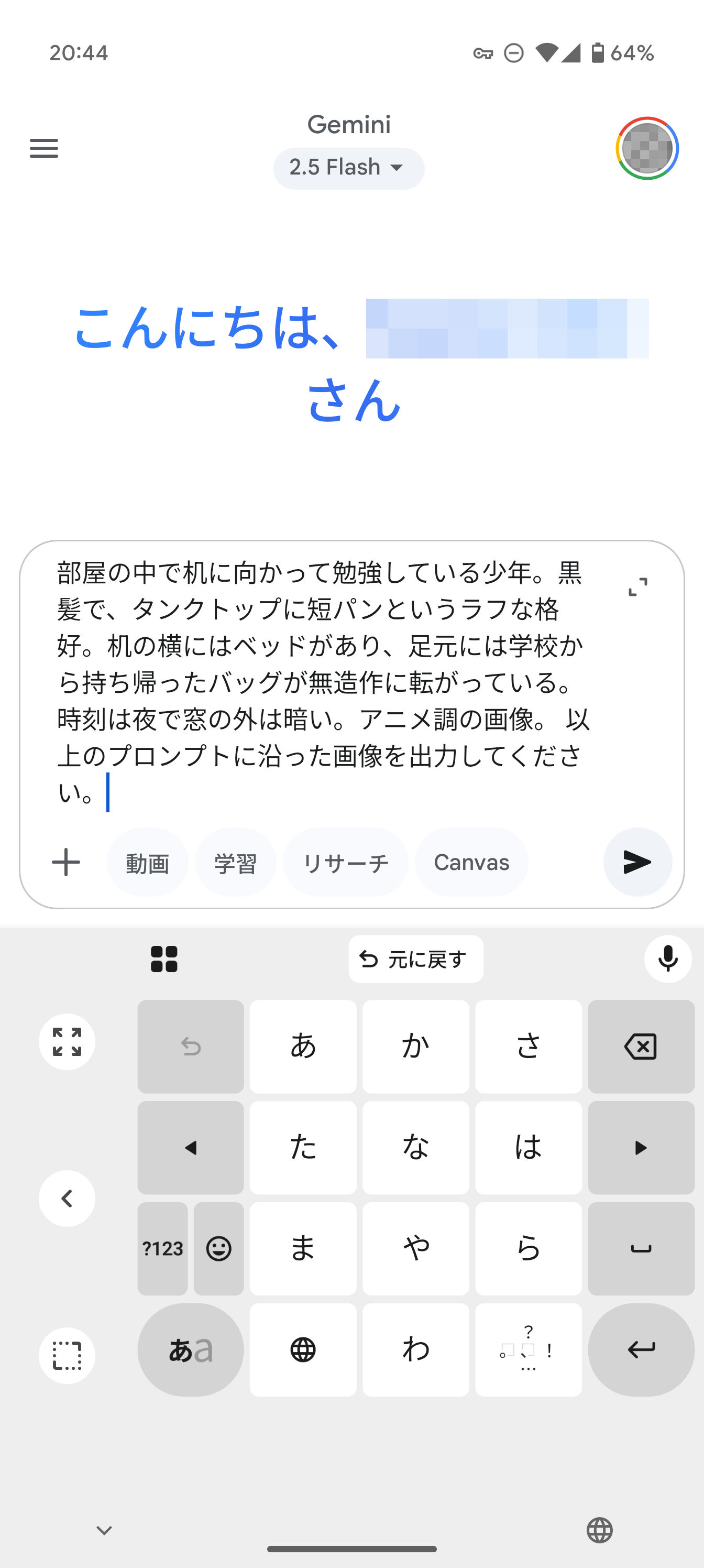 「Gemini」を起動しプロンプトを入力する。日本語にももちろん対応している