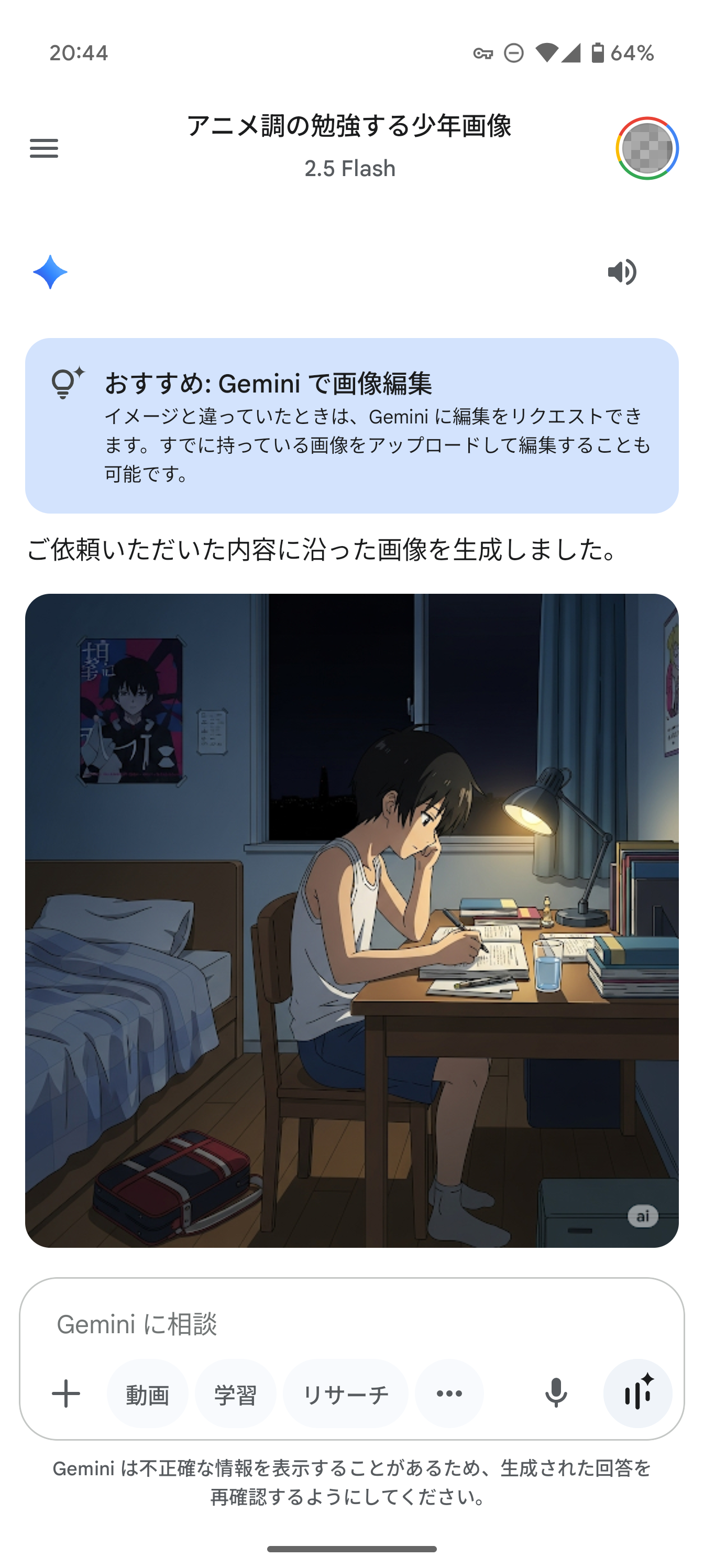 一発でここまで出力できる。追加でリクエストをすることもできる