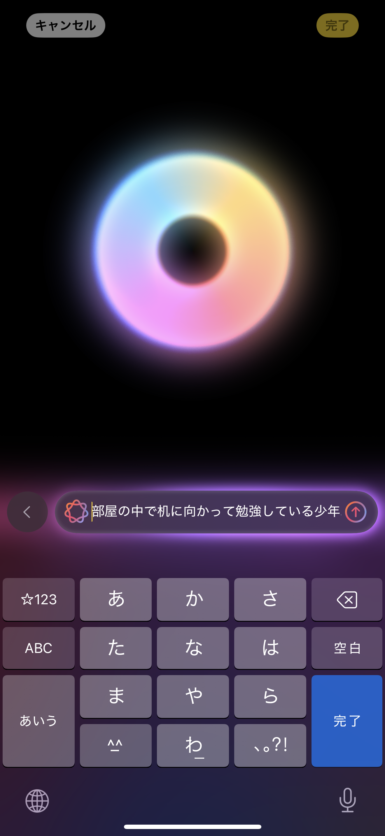 今回はタップで条件を指定するのではなく、前述の「Gemini」と同じプロンプトを読み込ませてみた