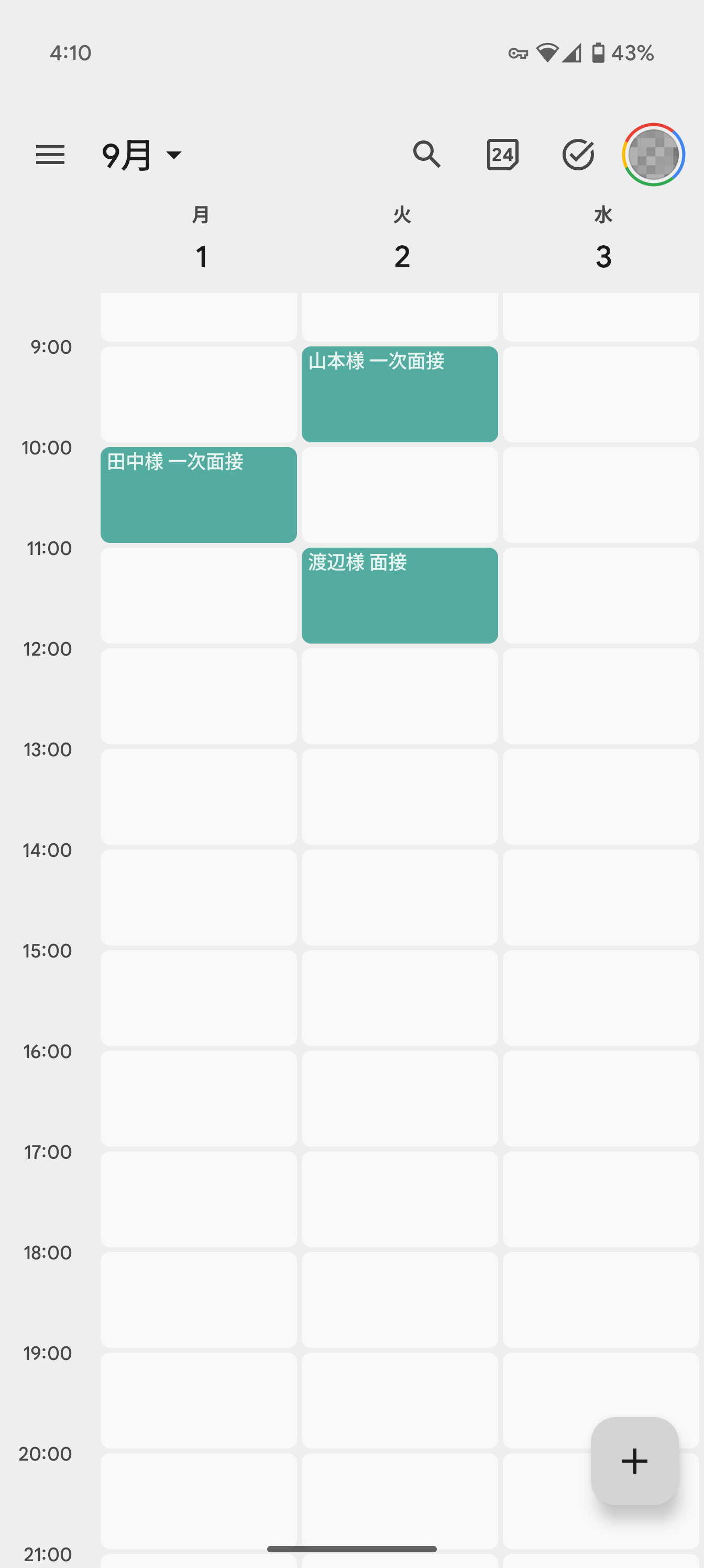 「Google カレンダー」にそれぞれ追加された